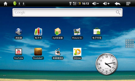 安卓平板电脑桌面美化教程