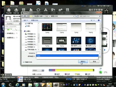 Android平板电脑远程控制PC机教程