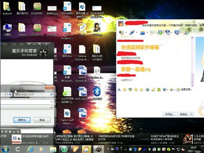 Android平板电脑远程控制PC机教程