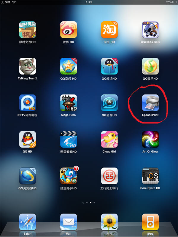 ipad,iphone4s无线打印机设置