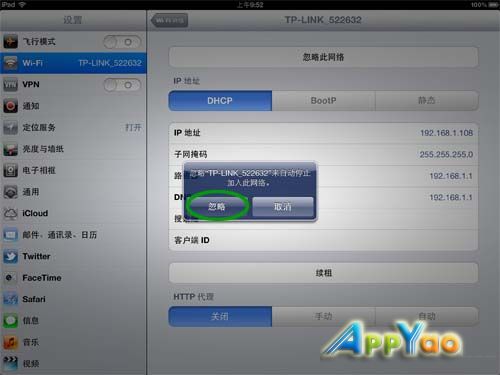 iPad3的WiFi信号弱？如何修复WiFi信号详细教程