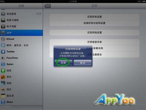 iPad3的WiFi信号弱？如何修复WiFi信号详细教程