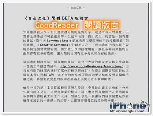 GoodReader-PDF阅读器怎么用