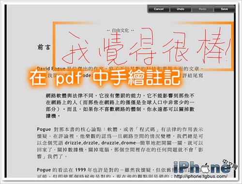 GoodReader-PDF阅读器怎么用