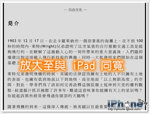 GoodReader-PDF阅读器怎么用