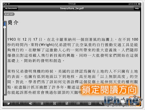 GoodReader-PDF阅读器怎么用