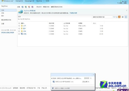 ipad体验SkyDrive云存储 共享云端乐趣