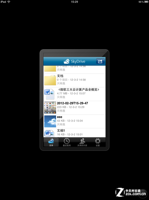 ipad体验SkyDrive云存储 共享云端乐趣