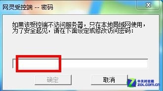 4款远程控制软件横评 安卓机操控PC机