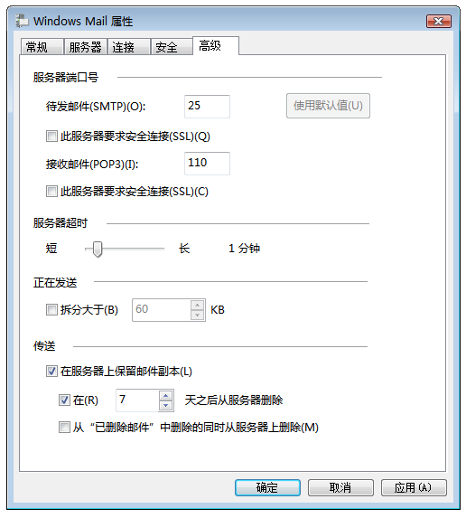 iPad如何通过多个设备使用POP帐户