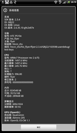 HTC平板电脑“Flyer”评测 支持个性涂鸦功能