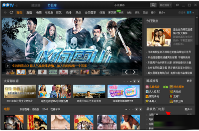 PPTVȥ淽