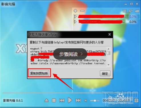 影音先锋下载速度慢怎么解决