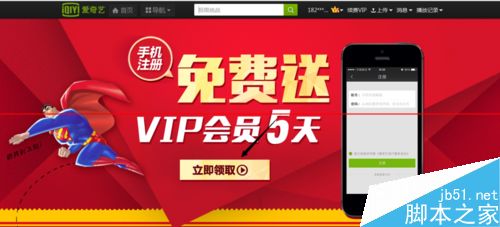 爱奇艺黄金会员怎么免费试用5天？