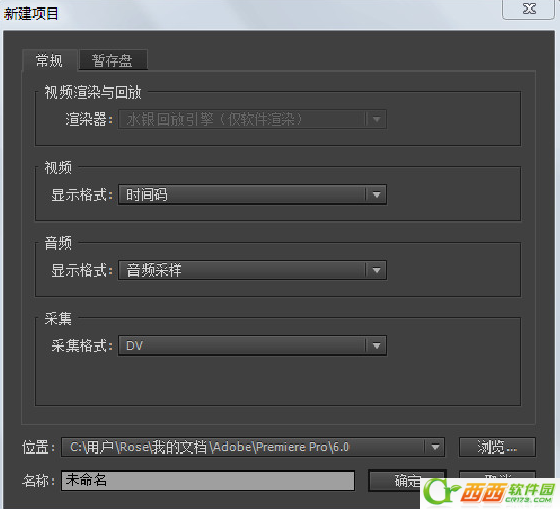 premiere cs6使用方法