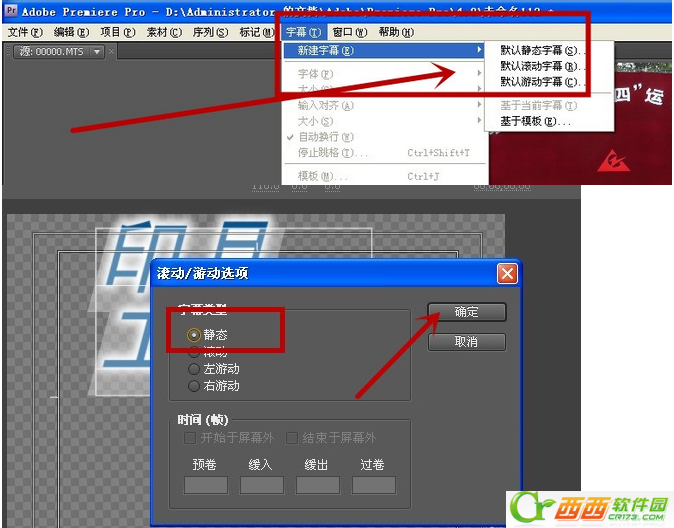 怎么用Premiere Pro cs6给视频中添加文字