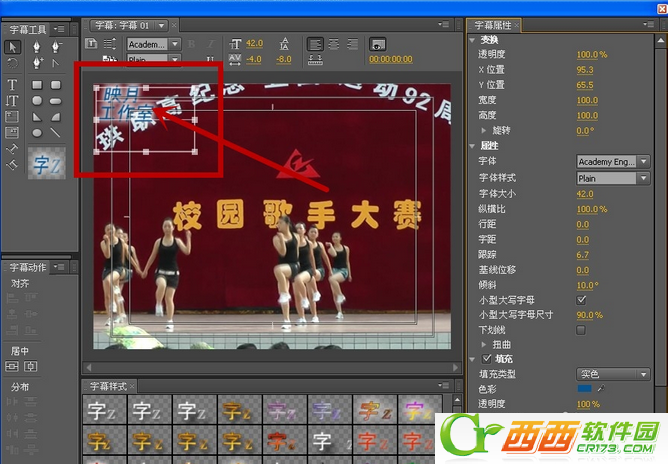 怎么用Premiere Pro cs6给视频中添加文字