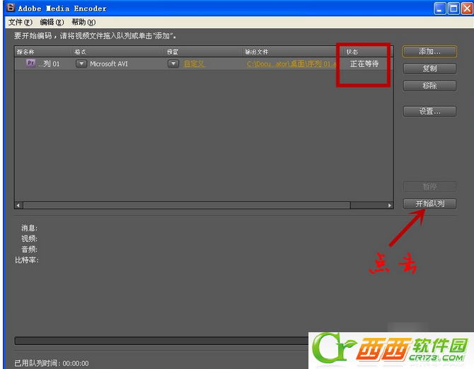 怎么用Premiere Pro cs6给视频中添加文字