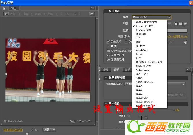 怎么用Premiere Pro cs6给视频中添加文字