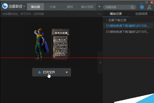 迅雷影音怎么转换MPK格式的影音文件?