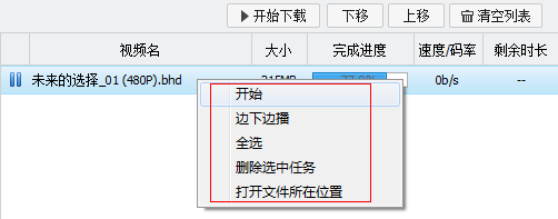 暴风影音2015下载的电影在哪