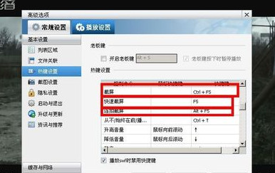 暴风影音2015的截图保存在哪里