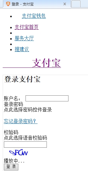 解决支付宝开通爱奇艺VIP身份认证页面不显示问题