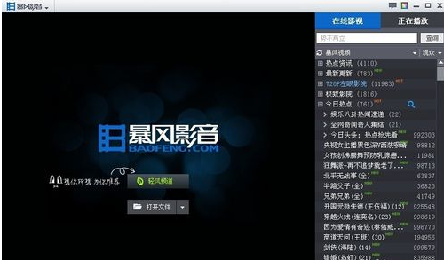 暴风影音2015avi文件不能播放怎么解决