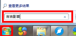 吉吉影音怎么卸载?