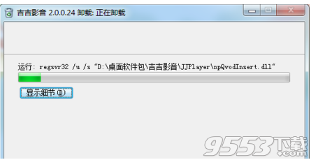 吉吉影音怎么卸载?