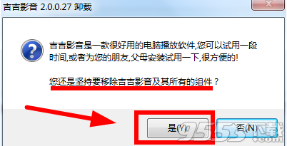 吉吉影音怎么卸载?