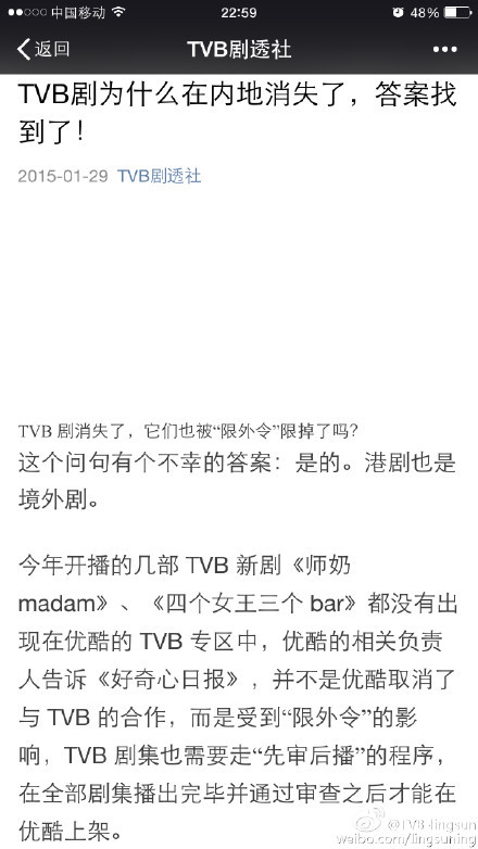 为什么现在youku没有tvb剧了？