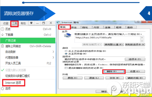 斗鱼tv打不开怎么办？