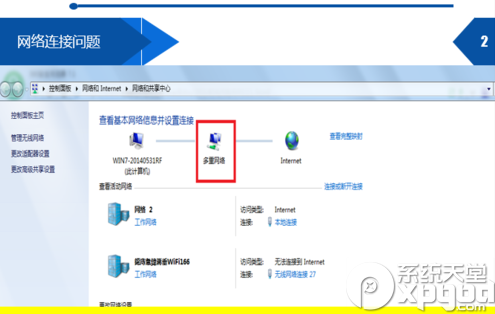 斗鱼tv打不开怎么办？