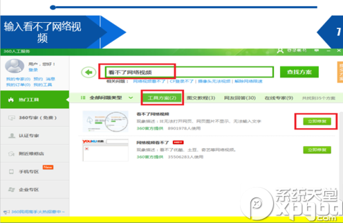 斗鱼tv打不开怎么办？