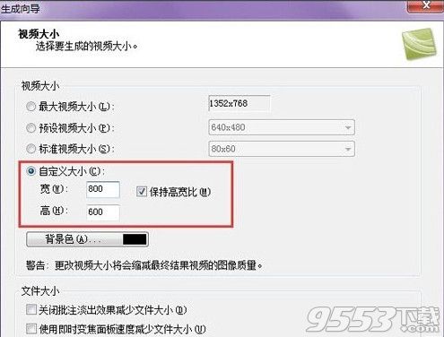 camtasia studio怎么导出视频？