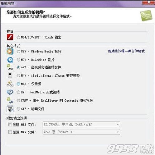 camtasia studio怎么导出视频？