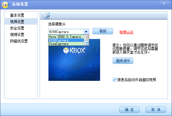 新浪show、腾讯qq、9158怎么关联KBOX？