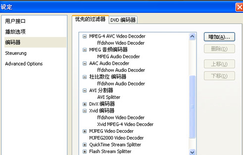 stereoscopic player怎么设置
