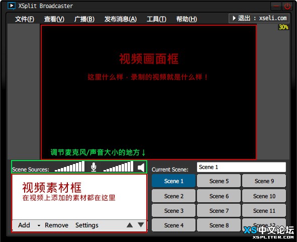 XSplit怎么用