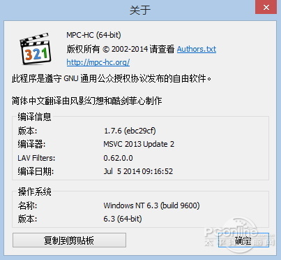 MPC-HC全能视频播放器如何使用？