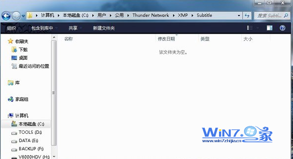 Win7中迅雷看看自动匹配的字幕文件保存在哪里