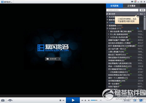 暴风影音字幕不同步怎么办?