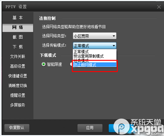 PPTVӳֵԶô죿