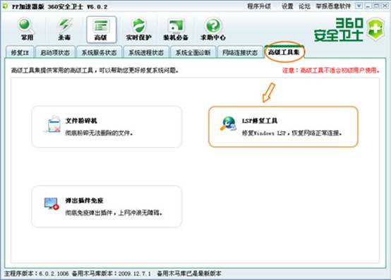 pptv观看节目时出现CPU100%情况怎么办