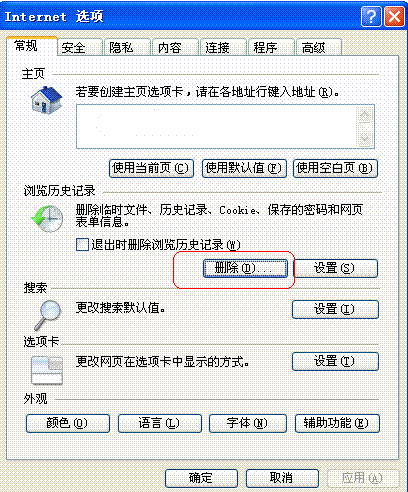 打开CBox或切换直播节目提示脚本错误怎么办