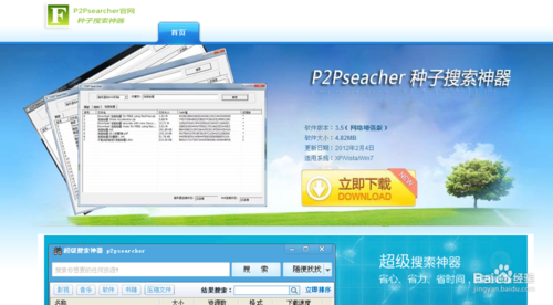 p2p怎么用