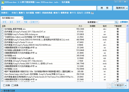 p2p怎么用