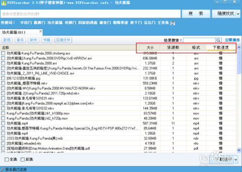 p2p怎么用