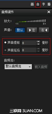 暴风影音声音如何调节？